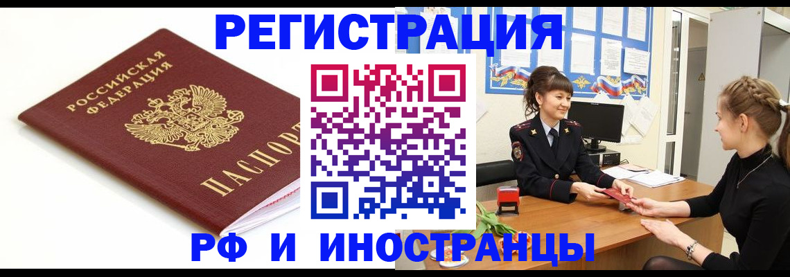 прописка ребенка в Бугуруслане