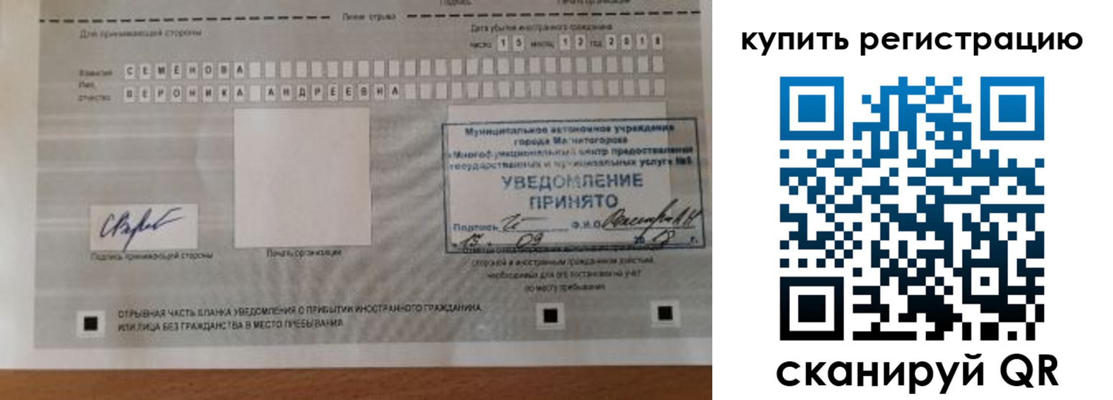 прописка для военкомата в Бугуруслане