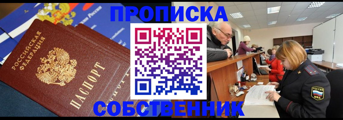 прописка для кредита в Бугуруслане