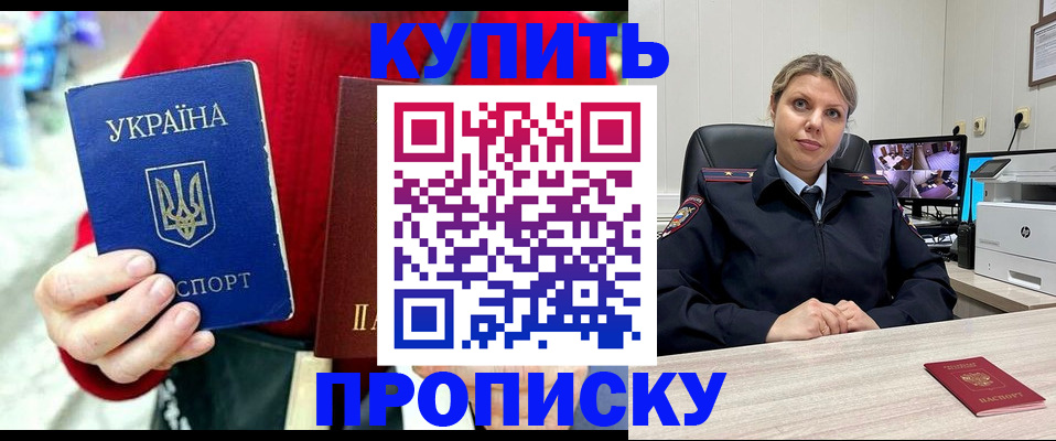 временная регистрация адрес в Бугуруслане