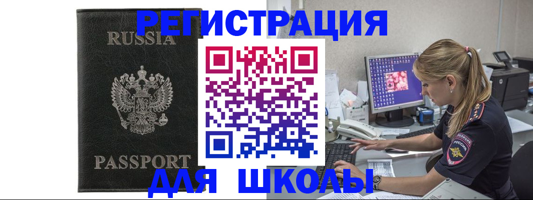 где прописаться в Бугуруслане