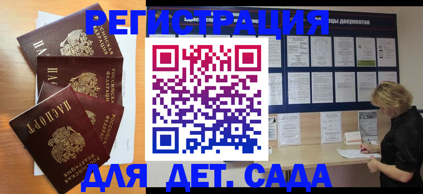 регистрация для школы в Бугуруслане