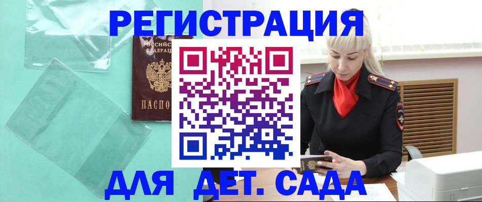 регистрация для школы в Бугуруслане