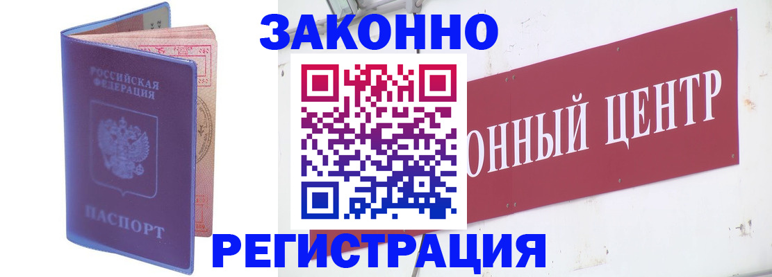 прописка иностранных граждан в Бугуруслане