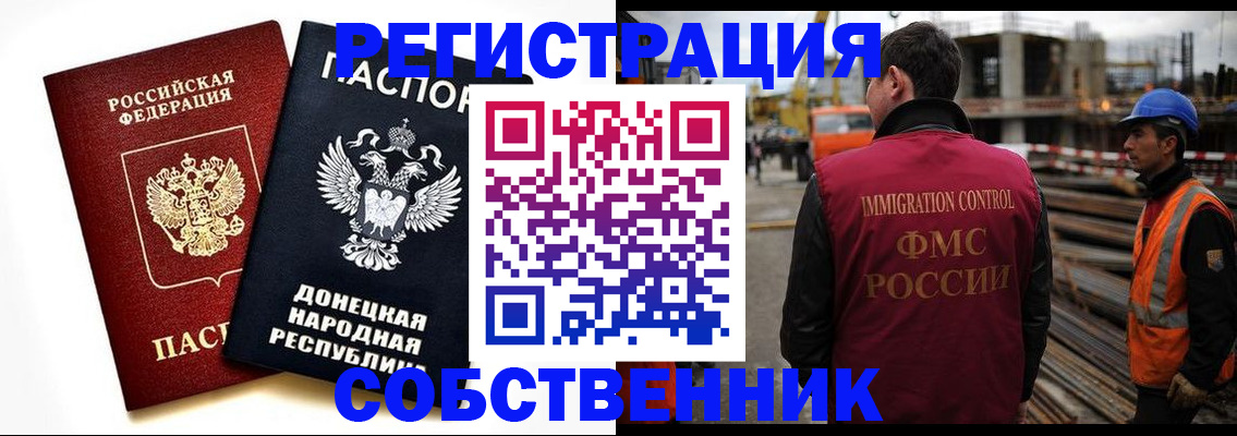 временная регистрация недорого в Бугуруслане