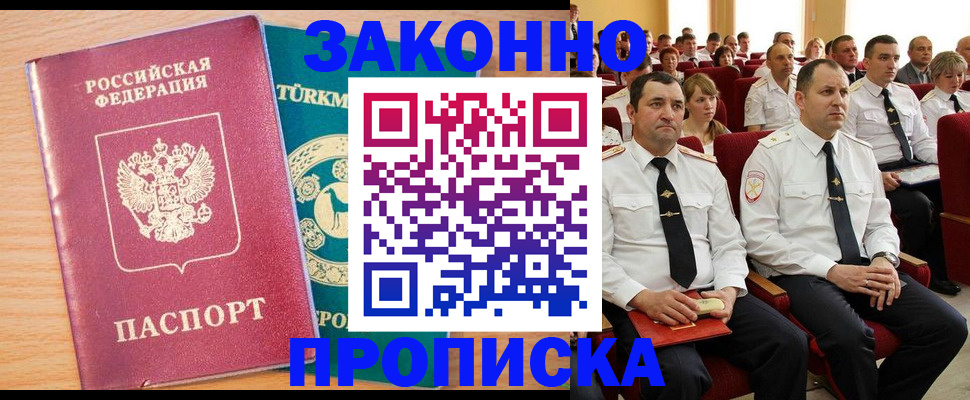 временная регистрация для всех в Бугуруслане